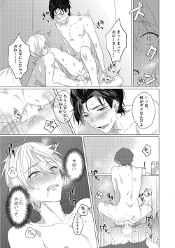 Page 11 of Moushinteki Cherry