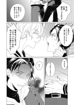 Page 120 of Moushinteki Cherry