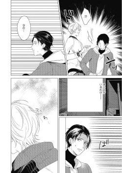 Page 122 of Moushinteki Cherry