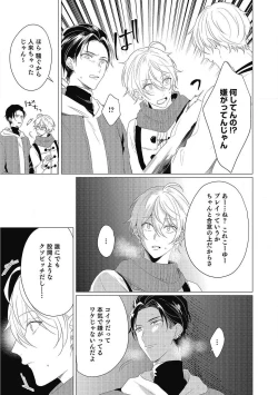 Page 125 of Moushinteki Cherry