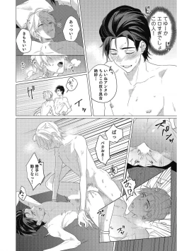 Page 12 of Moushinteki Cherry