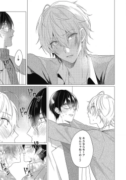 Page 139 of Moushinteki Cherry