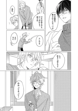 Page 141 of Moushinteki Cherry