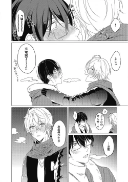 Page 148 of Moushinteki Cherry