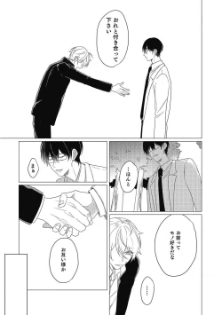 Page 153 of Moushinteki Cherry