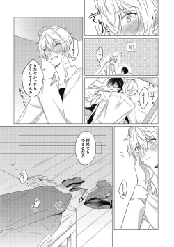 Page 159 of Moushinteki Cherry