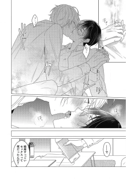 Page 164 of Moushinteki Cherry