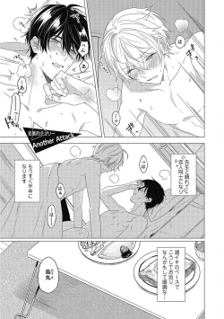 Page 169 of Moushinteki Cherry