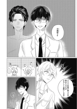 Page 16 of Moushinteki Cherry