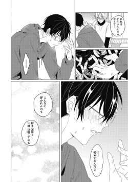 Page 176 of Moushinteki Cherry