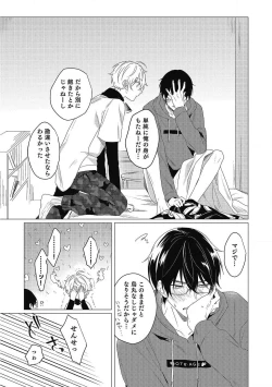 Page 177 of Moushinteki Cherry