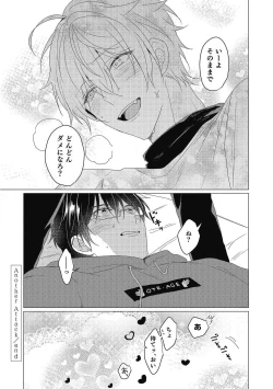 Page 178 of Moushinteki Cherry