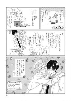 Page 179 of Moushinteki Cherry