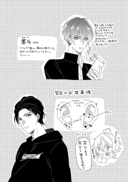 Page 181 of Moushinteki Cherry