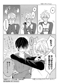 Page 182 of Moushinteki Cherry