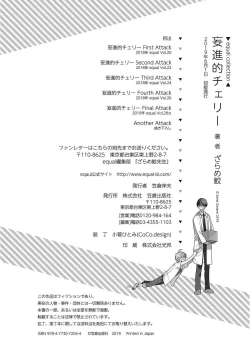 Page 183 of Moushinteki Cherry