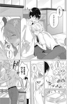 Page 19 of Moushinteki Cherry