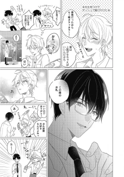 Page 21 of Moushinteki Cherry