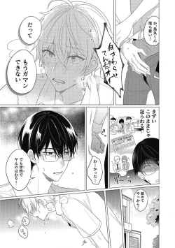 Page 31 of Moushinteki Cherry