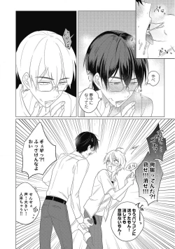 Page 34 of Moushinteki Cherry