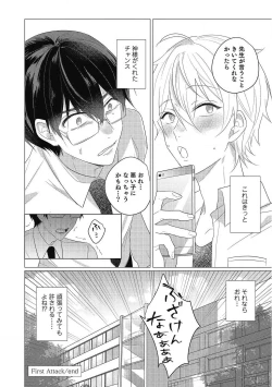 Page 36 of Moushinteki Cherry