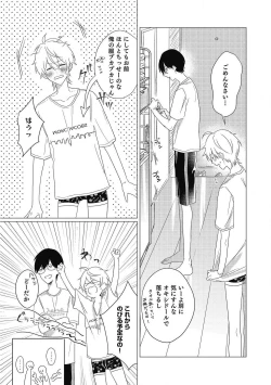 Page 51 of Moushinteki Cherry