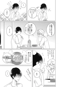 Page 55 of Moushinteki Cherry