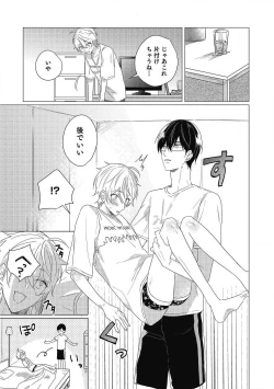 Page 57 of Moushinteki Cherry