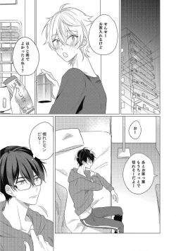 Page 83 of Moushinteki Cherry