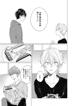 Page 85 of Moushinteki Cherry