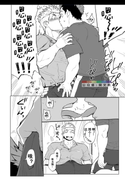 Page 11 of Triple Splash Escalation