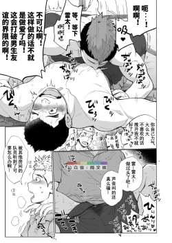 Page 14 of Triple Splash Escalation