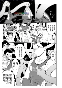 Page 18 of Triple Splash Escalation