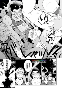 Page 26 of Triple Splash Escalation