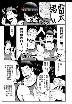 Page 28 of Triple Splash Escalation