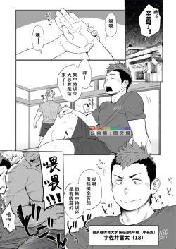 Page 2 of Triple Splash Escalation