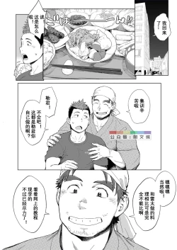 Page 42 of Triple Splash Escalation