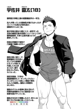 Page 46 of Triple Splash Escalation