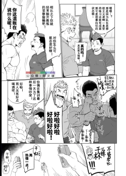 Page 4 of Triple Splash Escalation