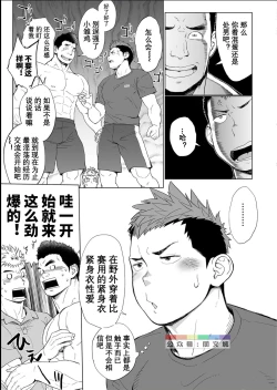 Page 6 of Triple Splash Escalation