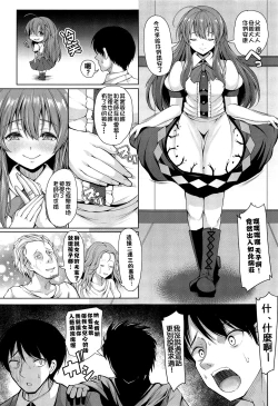 Page 25 of Iiko ni Shite yo ne Tenshi-chan