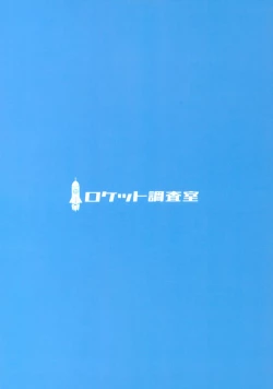 Page 27 of Iiko ni Shite yo ne Tenshi-chan