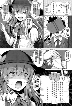 Page 4 of Iiko ni Shite yo ne Tenshi-chan
