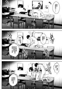 Page 20 of Himitsu no Houkago Satsueikai