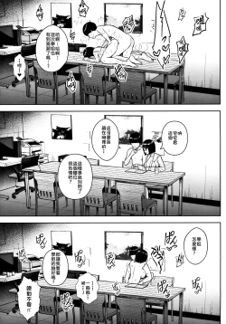 Page 21 of Himitsu no Houkago Satsueikai