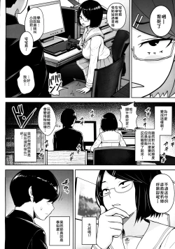 Page 4 of Himitsu no Houkago Satsueikai
