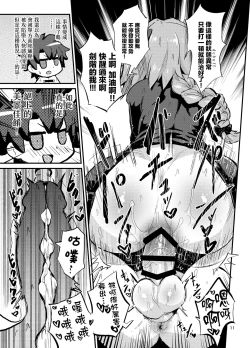 Page 12 of Astoltolfo