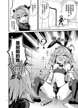 Page 5 of Astoltolfo
