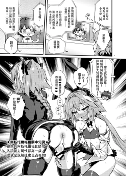 Page 6 of Astoltolfo