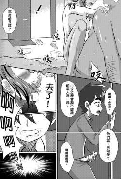 Page 3 of BEN10 Gwen LOVE - Queen Edition